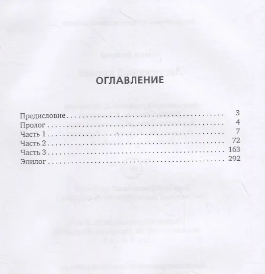 Книга Лестничный пролет (Гамид Амиров) — 2