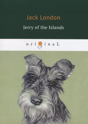 Jerry of the Islands = Джерри-островитянин: на английском языке — 2674155 — 1