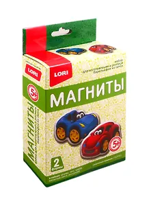 Набор для творчества LORI Магниты из гипса Спортивные машинки Пз/Г-011