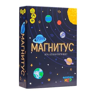 Настольная игра "Магнитус" 10+