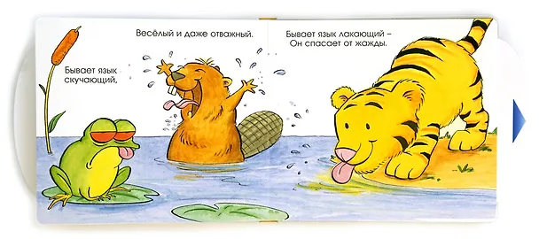 Книга Покажи язык! (Мэтью Ван Флит) — 6
