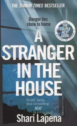 A Stranger in the House (м) Lapena — 2675662 — 1