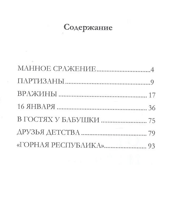 Книга О грустном и смешном (Семён Демин) — 2