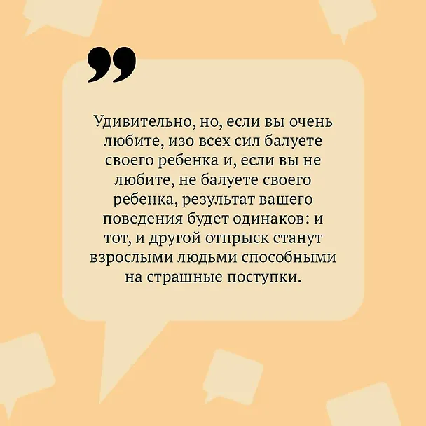 Книга Блоха на балу (Дарья Донцова) — 8