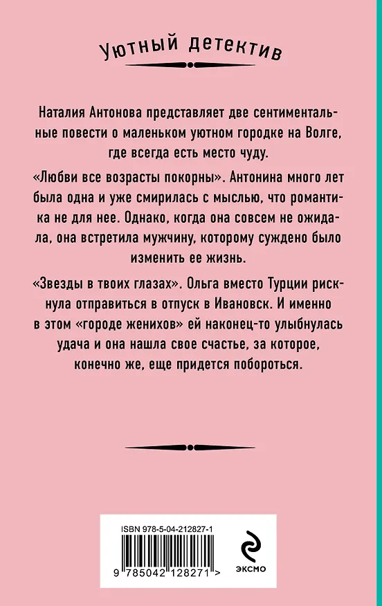 Книга На темной и светлой стороне (Наталия Антонова) — 2