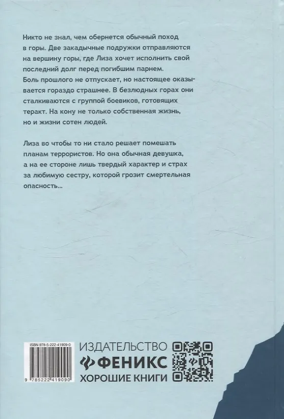 Книга Кукушка: роман (Рафаэль Дамиров) — 2