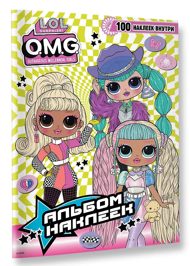 Книга L.O.L. Surprise! O.M.G. Альбом наклеек (зелёный) () — 4