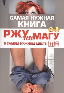 РЖУниМАГУ в самом нужном месте