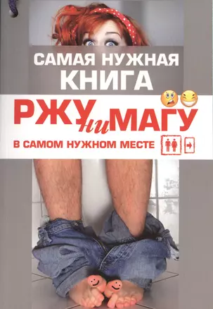 РЖУниМАГУ в самом нужном месте — 2387777 — 1