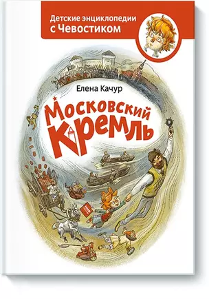 Московский Кремль — 2619208 — 1