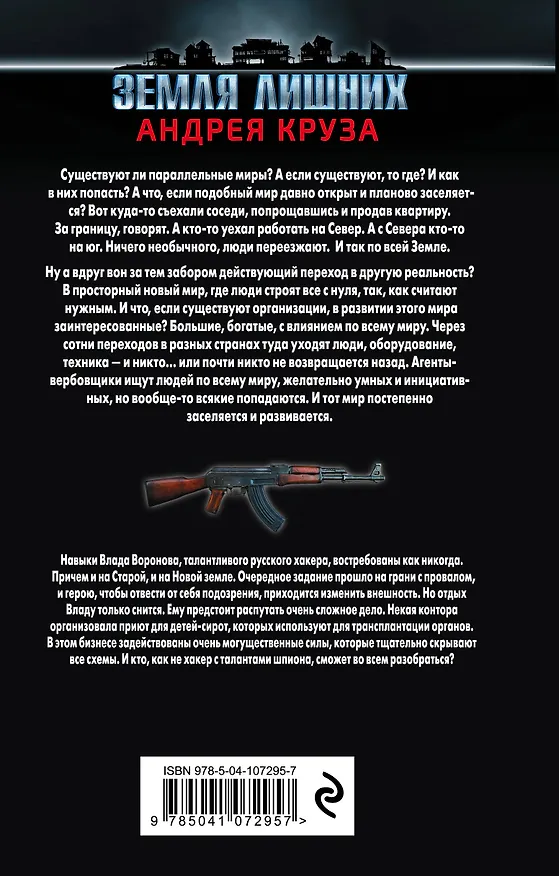 Книга Волшаны. Пробуждение земли (Франциска Вудворт) — 2
