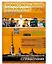 Профессиональное образование в Санкт-Петербурге и области 2023 — 2977434 — 1