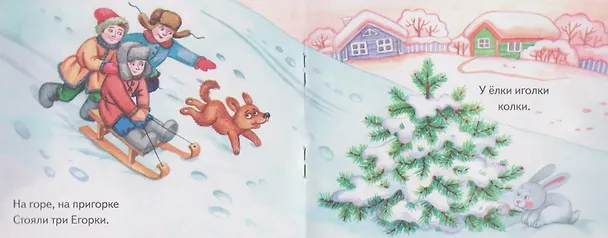 Книга Скороговорки. Книжки-малышки с детским фольклором () — 5