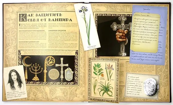Книга Вампирология. Истинная история падших (Арчибальд Брукс) — 6