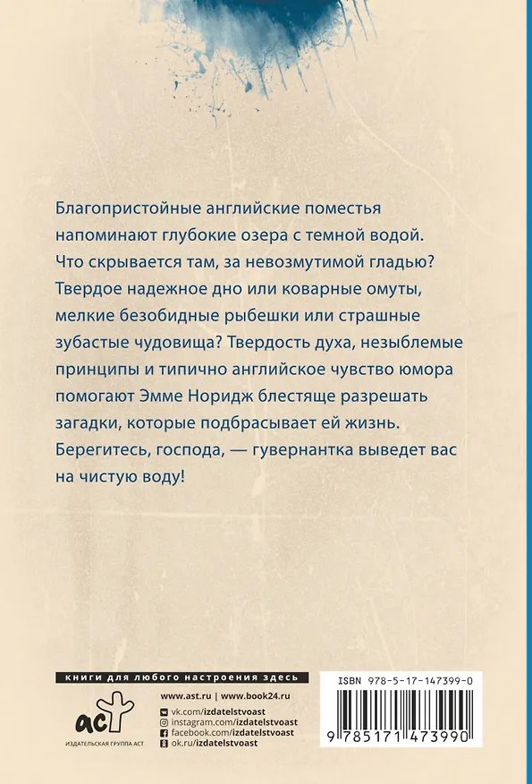 Книга Ваш ход, миссис Норидж (Елена Михалкова) — 2