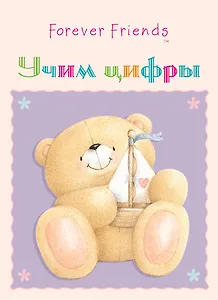 Учим цифры! Набор карточек