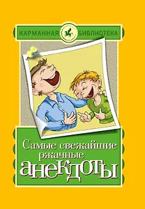 КБ(тв).Самые свежайшие ржачные анекдоты