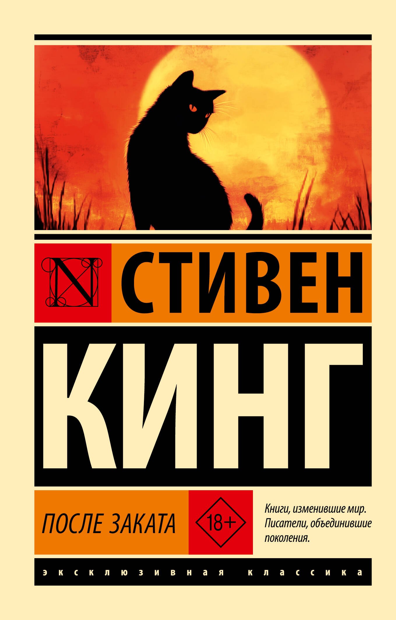 

После заката