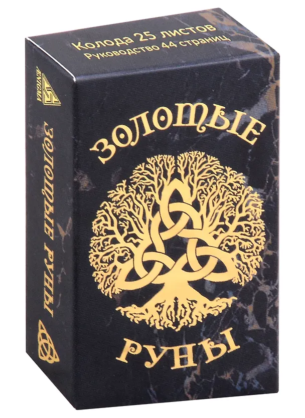 Книга Золотые руны (24 карты+руководство) () — 1