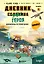 Дневник героя. Драконы и ловушки. Книга 6 — 2964097 — 1