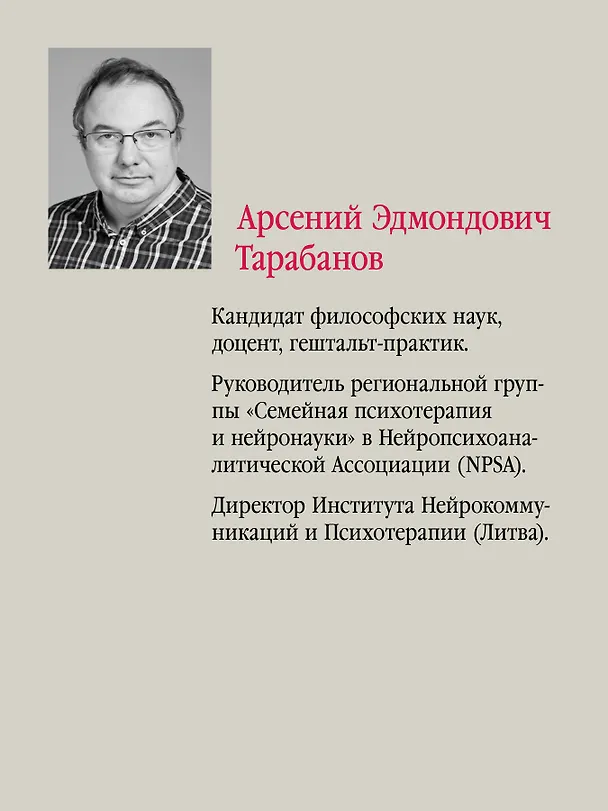 Книга Детская психиатрия, психотерапия и медицинская психология. Учебник для вузов. Стандарт третьего поколения (Эдмонд Эйдемиллер) — 7