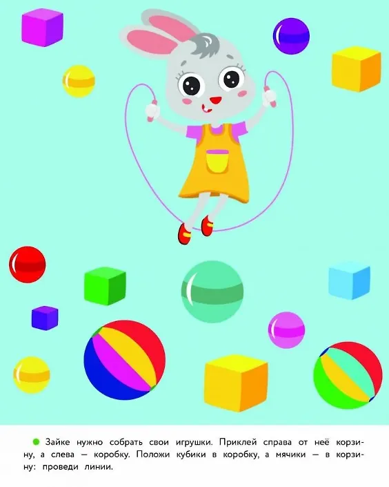 Книга 3 года. Развиваем мышление (Елена Ульева) — 3