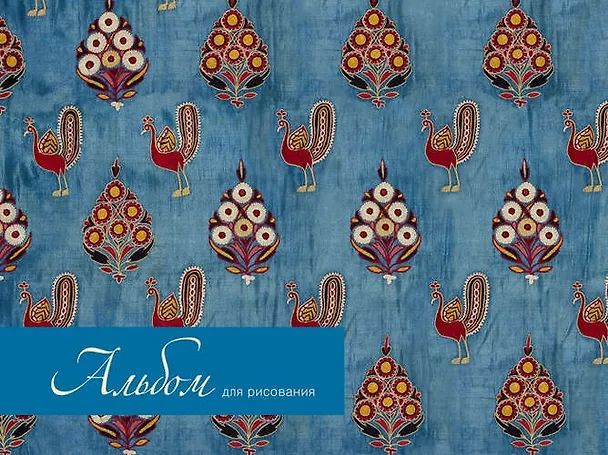 Альбом для рисования «Ornaments» Be Smart А4, 30 листов, скрепка 325253 — 1
