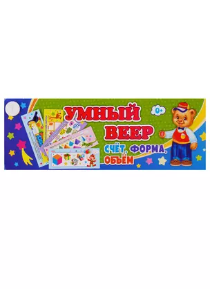 Умный веер. Счет. Форма. Объем — 2734345 — 1