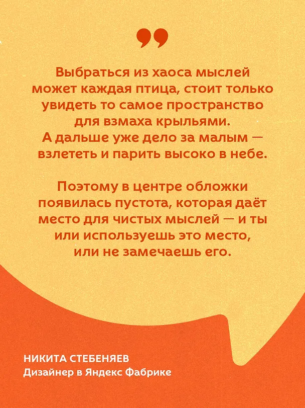 Книга Ловушка счастья. Перестаем переживать - начинаем жить (Расс Хэррис) — 9