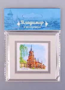 Магнит в паспарту Владимир Приход Св. Розария (21Vla04)