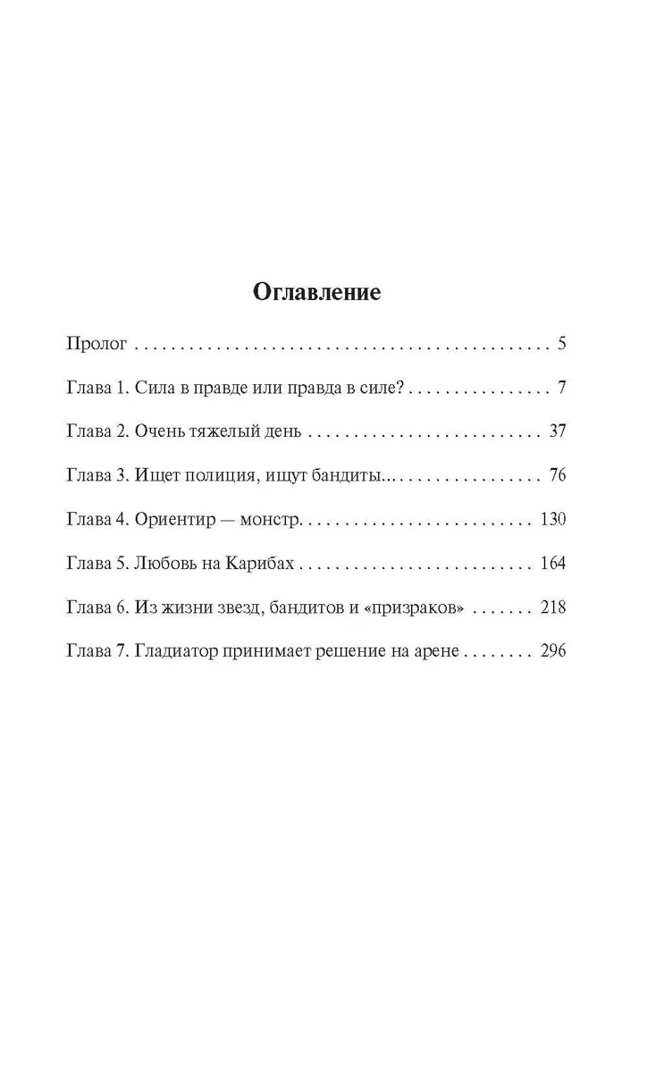 Возвращение не гарантируется (Данил Корецкий) - купить книгу с доставкой в  интернет-магазине «Читай-город». ISBN: 978-5-17-151388-7