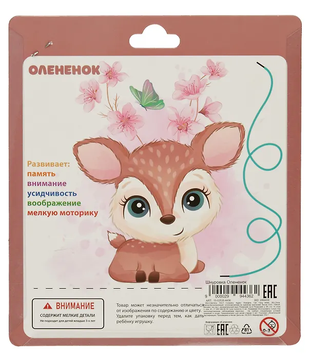 Шнуровка Олененок 2994436 — 2