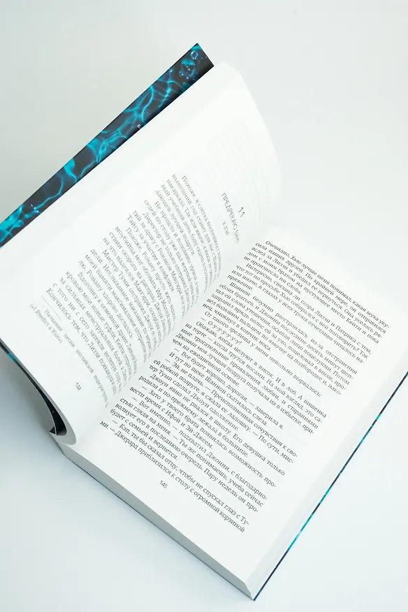 Книга Приручить 7-го (Хлоя Уолш) — 18