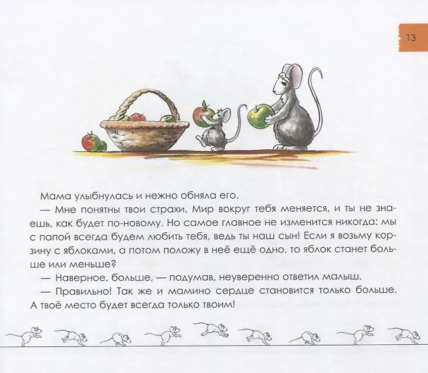 Книга А как же я? () — 6