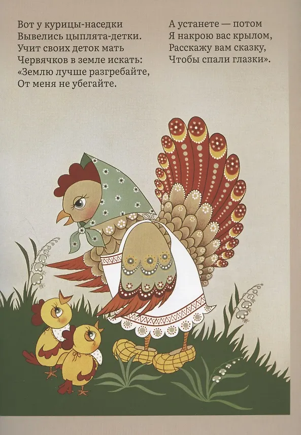 Книга Солнышко в окошке. Книжка-картинка для самых маленьких (Нина Козлова) — 3