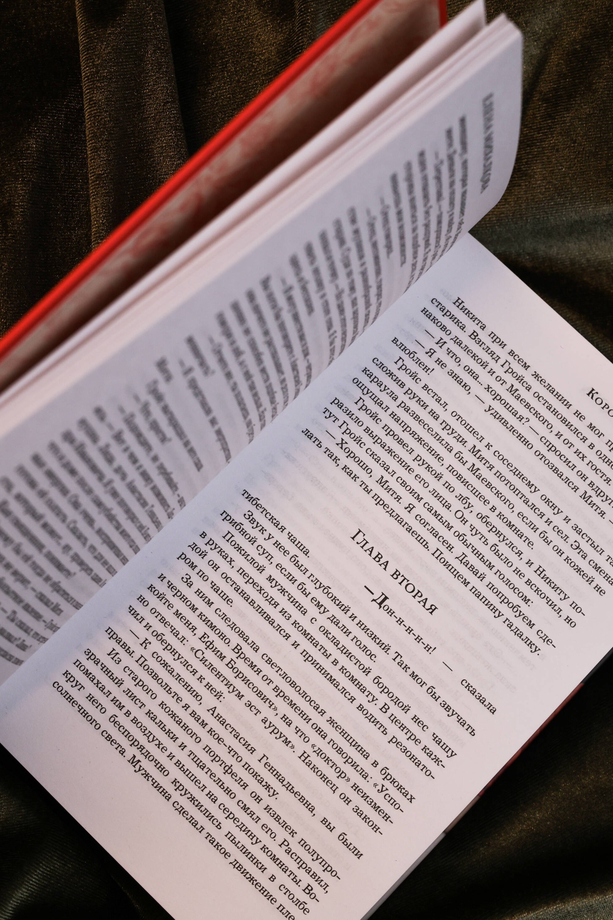 Изображение бумажной книги