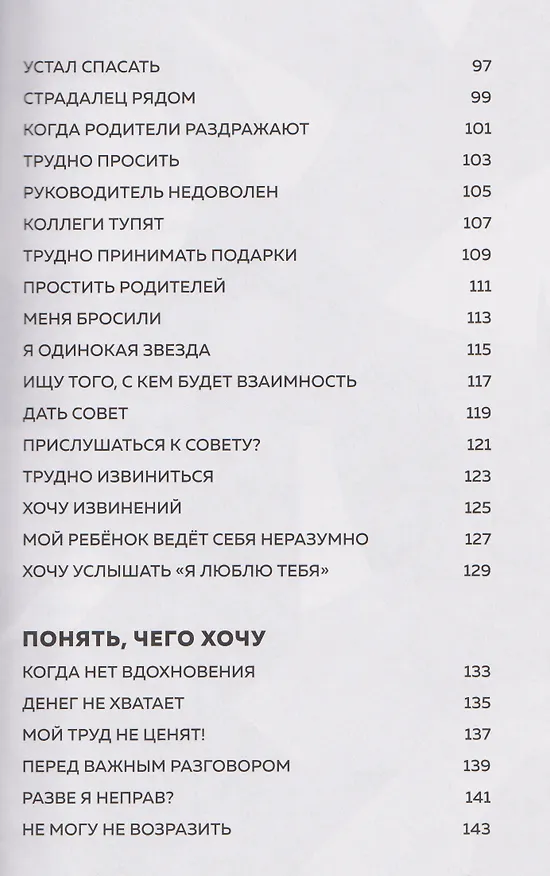 Книга Адекватный настрой (Сергей Калиничев) — 9