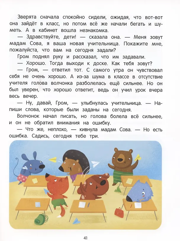 Книга У меня все получится! (Анна Кутявина) — 5