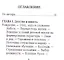 Иоганн Генрих Песталоцци, Его жизнь и педагогическая деятельность — 2532100 — 2