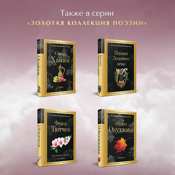 Книга Стихотворения (Сергей Есенин) — 7
