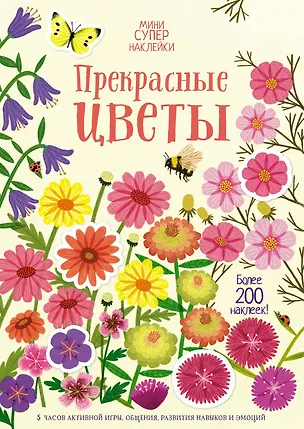 Книга Прекрасные цветы (Кэролайн Янг)