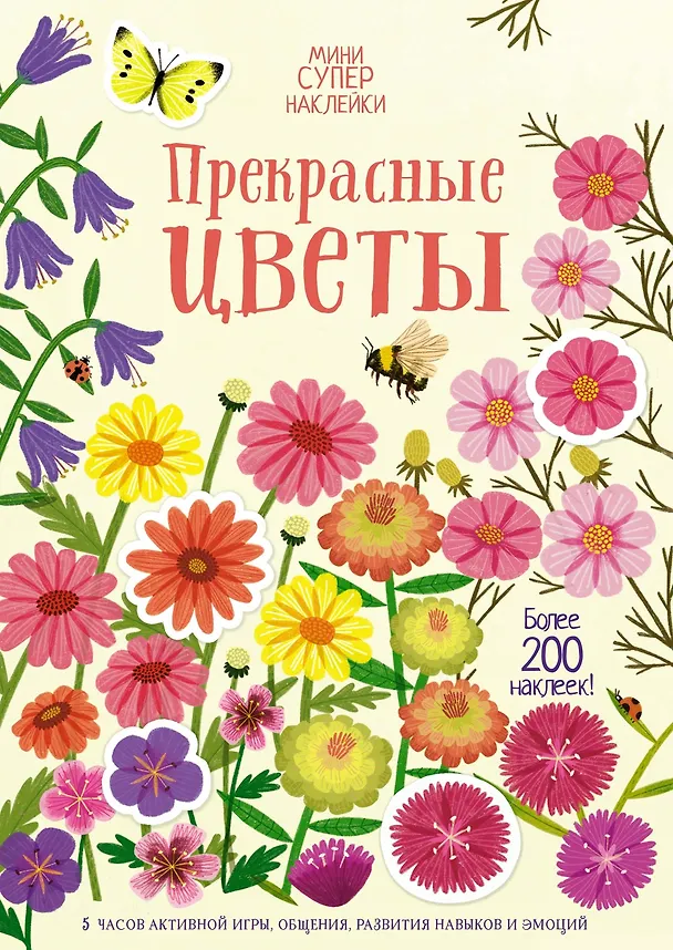 Книга Прекрасные цветы (Кэролайн Янг) — 1