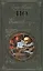 Золотой жук: рассказы, повесть, стихотворения — 1402124 — 1