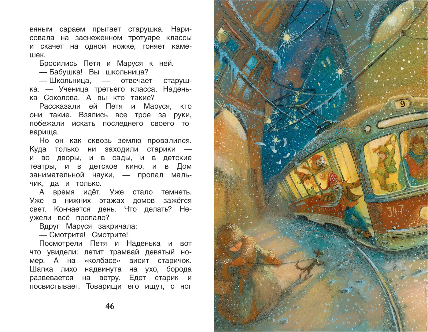 Два брата (Евгений Шварц) - купить книгу с доставкой в интернет-магазине  «Читай-город». ISBN: 978-5-353-08209-5