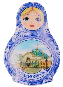 Магнит матрешка Красноярск (1594549)