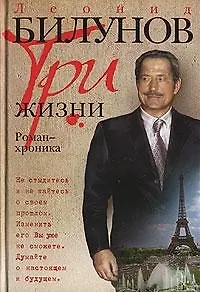Книга Три жизни ()