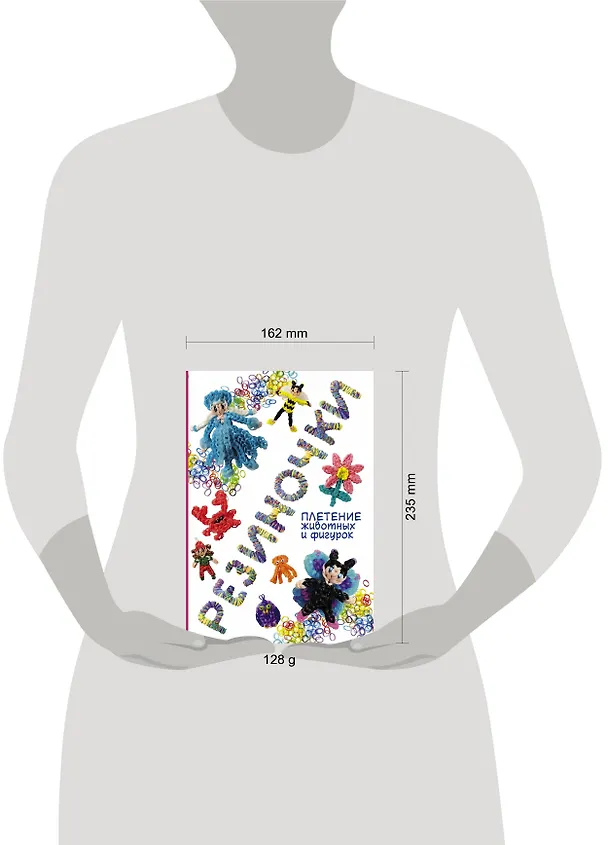 Книга Резиночки: плетение животных и фигурок (Мари Гибер-Матт) — 4