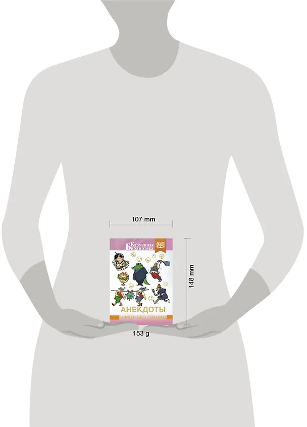 Книга Анекдоты, юмор без границ () — 4