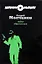 Побег обреченных: роман — 2200647 — 1