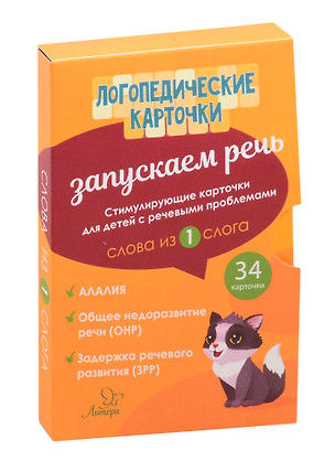 Логопедические карточки. Запускаем речь. Слова из 1 слога. 34 карточки — 2840565 — 1